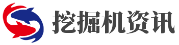 挖掘機(jī)資訊